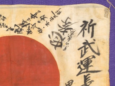 Detail of donation 2014-1209.