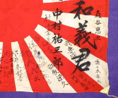 Detail of donation 2014-1111.