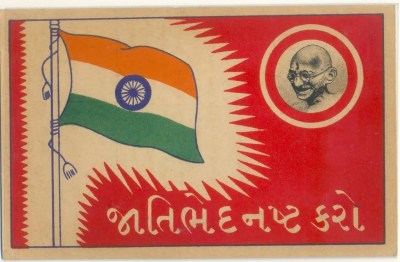 Gandhi was opposed to the dharma wheel replacing the spinning wheel on the Indian flag, but here he is shown smiling upon it.  From the post  Misuse of the Indian National Flag by Political Parties.